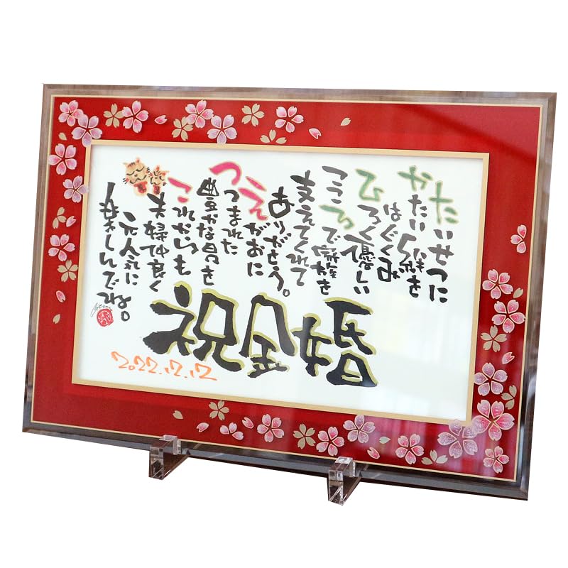 名前詩〜桜ことば〜 名前詩 名前 ポエム プレゼント 【名前詩のお客様確認あり